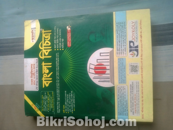 ২০২৩-২৪ শিক্ষাবর্ষের পদার্থ,বায়োলজি,বাংলা,চারুকলা বিচিত্রা
